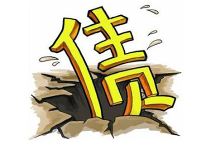 进贤讨债公司